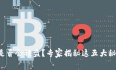 TP钱包丢失后是否会被盗？