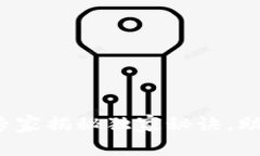 TP钱包的薄饼：专家揭秘独