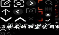 专家揭示：小狐狸钱包7