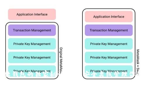 数字货币软钱包的独家秘诀：如何安全离线管理你的虚拟资产