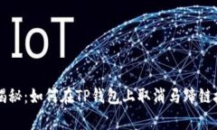 专家独家揭秘：如何在T