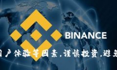 虚拟币交易所是一个平台