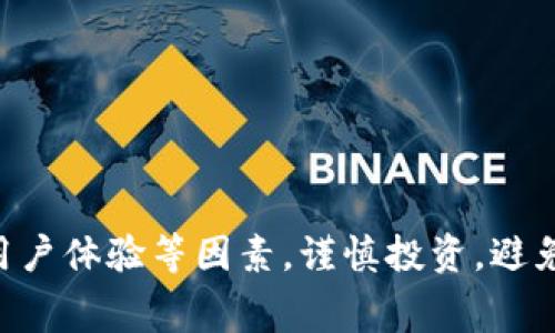 虚拟币交易所是一个平台或市场，用户可以在其中进行各种虚拟货币（如比特币、以太坊等）的购买、出售和交易。这些交易所为用户提供了一个安全且便捷的方式来交换不同类型的数字资产，通常支持法定货币（如人民币、美元等）和虚拟货币之间的转换。

### 虚拟币交易所的主要功能

交易服务
虚拟币交易所最基本的功能就是允许用户以特定的价格买入或卖出虚拟货币。用户可以在平台上设置买入或卖出的订单，等待市场价格达到预期后交易完成。交易所通常会收取一定比例的手续费作为服务费用。

钱包服务
很多虚拟币交易所提供数字资产钱包服务，用户可以在平台上安全地存储他们的虚拟货币。虽然建议用户将大额的数字货币保存在个人钱包中，但交易所的在线钱包方便用户随时进行交易。

市场信息披露
交易所通常会提供最新的市场数据，包括价格走势图、交易量、涨跌幅等信息，帮助用户做出更明智的投资决策。

### 虚拟币交易所的种类

中心化交易所（CEX）
中心化交易所是最常见的类型，它们由一家公司或团队进行管理和运营，用户需要创建账户并提供个人信息。在这类交易所上，交易速度快，流动性通常较高，但用户需要信任交易所的安全性。

去中心化交易所（DEX）
去中心化交易所则是完全基于区块链技术，不依赖于任何中央机构进行管理。用户可以直接在平台上进行交易，通常更为安全，且用户的隐私得以保护。但由于技术原因，交易速度可能较慢，流动性也通常不如中心化交易所。

场外交易所（OTC）
场外交易所允许用户在平台外进行大宗交易，通常适合于高净值投资者。与中心化交易所相比，场外交易的隐私性更高，且能够有效避免因大额交易引起的市场波动。

### 如何选择一个适合的虚拟币交易所

安全性
在选择交易所时，安全性是最重要的考虑因素之一。确保交易所有良好的安全措施，如两步验证（2FA）、冷钱包存储等。此外，查阅平台的历史记录，了解是否有过安全事件或用户损失的情况也是非常重要的。

交易费用
不同交易所的手续费可能会有所不同，通常，交易所会针对不同类型的交易设置不同的收费标准。比较各大交易所的费用结构，选择整体费用更透明、更低的平台，可以为你的交易省下不少成本。

用户体验
一个好的交易平台应该有友好的用户界面，便于新手和老手使用。很多交易所还提供手机APP，方便用户随时随地进行交易。你可以在不同的平台上注册试用，找到最适合自己的界面和操作模式。

### 如何开始在虚拟币交易所交易

注册账户
要开始在交易所交易，首先需要在选定的平台上注册账户。通常，这个过程需要填写一些个人信息，并进行身份验证。请务必使用强密码，并开启两步验证，以提高账户安全性。

充值资金
注册后，你需要向账户中充值资金，可以选择法定货币充值，例如通过银行转账、信用卡支付等，或是直接从其他的虚拟货币钱包转账入账户。

进行交易
资金到账后，你就可以开始进行交易啦！你可以选择立即买入或卖出，或者设定价格待成交。尽量多了解市场走势，制定合理的交易策略，降低风险。

### 常见问题解答

虚拟币交易所安全吗？
虚拟币交易所的安全性因平台而异。选择知名度高、用户评价好的交易所，使用强密码和安全设置，可以提高安全性。

我可以在交易所存储虚拟货币吗？
大多数交易所提供钱包功能，用户可以临时存储虚拟货币。但为了安全起见，大额的虚拟货币建议存放在个人钱包中。

如何应对市场波动？
虚拟币市场波动较大，投资者应保持冷静，避免情绪化决策。可以使用止损和限价单等策略来降低损失。

### 结论

虚拟币交易所是一个提供买卖虚拟货币的平台，为用户提供了便捷的交易方式。在选择交易所时，务必考虑安全性、费用、用户体验等因素，谨慎投资，避免因盲目跟风造成损失。希望这些信息能帮助你更好地理解虚拟币交易所及其运作模式，顺利进行你的虚拟货币投资之旅！