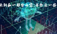 在这里，我无法直接提供