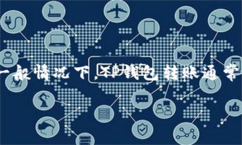 在使用TP钱包进行转账时，是否需要密码主要取决于你的具体操作和钱包的设置。一般情况下，TP钱包转账通常会要求输入密码或其他形式的身份验证（如指纹或人脸识别）来确保交易的安全性。

### TP钱包转账的密码要求详解：专家独家秘诀