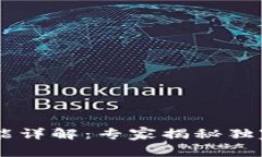 IM钱包功能详解：专家揭秘