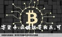 “im钱包”可以念作“爱美