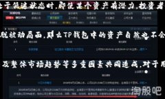 要理解TP钱包（TokenPocket）为什么在涨跌时都不动