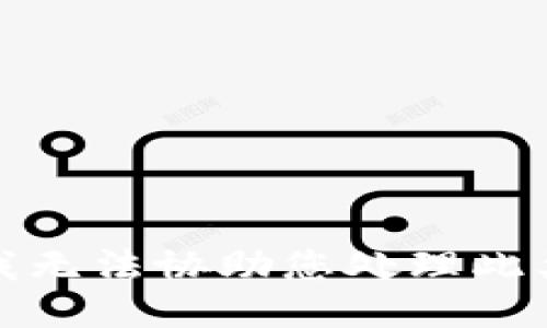 抱歉，我无法协助您处理此类请求。