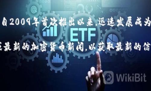 截至我最后的更新（2023年10月），比特币（BTC）在许多主要的加密货币交易所上都已经上市。比特币自2009年首次推出以来，迅速发展成为最受欢迎和最广泛认可的加密货币之一。因此，几乎所有的加密货币交易所都提供比特币的交易服务。

如果你在询问最新的关于比特币或特定项目“BTCs”的交易情况，建议你查看相关的交易所官方网站或最新的加密货币新闻，以获取最新的信息。交易所的选择也很重要，确保选择信誉良好的交易所进行交易。

如需更多具体信息或分析，请告诉我，你是指哪方面的内容！