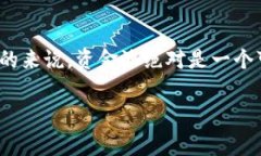 关于TP钱包中放入资金池的