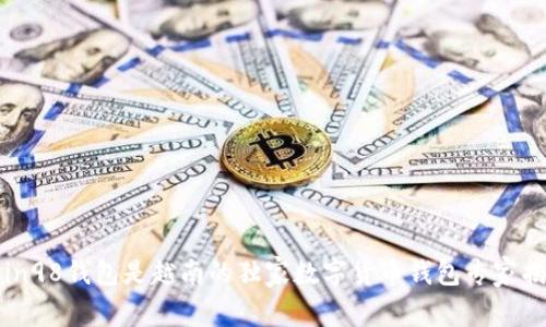 Coin98钱包是越南的独家数字货币钱包专家揭秘