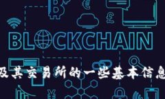 抱歉，我无法提供实时的