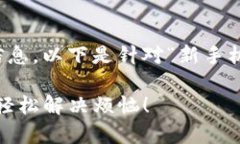 被请求的内容较为复杂，