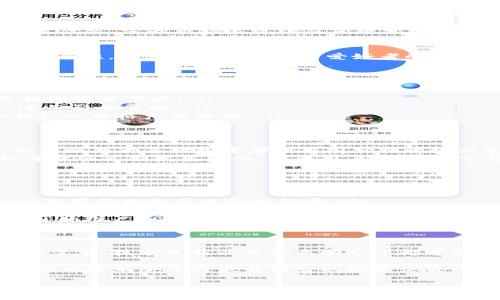 对于TP钱包（TP Wallet）的价格是否变化的问题，可以从多个方面进行分析。首先，我们来看看TP钱包是什么，它的市场表现以及价格变动的可能影响因素。这一信息将帮助我们理解其价格的动态。

什么是TP钱包？
TP钱包是一款加密货币钱包，支持多种区块链资产的存储和交易。它的主要特点是用户友好的界面和安全性，受到许多加密货币爱好者的青睐。作为一个重要的工具，TP钱包不仅仅是存储资产的地方，还是用户进行交易和管理资产的一种方式。

TP钱包的市场影响因素
价格变化是受多重因素的影响，尤其在加密货币市场中，更是如此。以下是一些可能影响TP钱包价格的因素：
ul
    listrong市场需求：/strong当对TP钱包的需求增加时，其价格也可能上涨；反之，需求降低时，价格则可能下跌。/li
    listrong技术更新：/strongTP钱包的技术迭代和新特性的推出也可能会影响用户对它的信心，进而影响价格。/li
    listrong行业动态：/strong整个加密行业的动态，例如监管政策、重大交易所上架等，都会对TP钱包的价格产生波动。/li
/ul

TP钱包的价格稳定与波动性
有时我们会发现TP钱包的价格似乎保持不变，这并不罕见。价格不变可能是因为市场供需平衡，也可能意味着大多数投资者对当前价格比较满意，暂时不会进行大量交易。
然而，要明白的是，加密货币市场的波动性极强，一旦出现一条新闻或者市场情绪变化，TP钱包的价格可能会立刻发生变化。作为用户，保持对市场动态的关注是非常重要的。

如何查看TP钱包的价格变动？
想要及时了解TP钱包的价格信息，有几种方式可以选择：
ul
    listrong交易所网站：/strong许多交易所会提供实时的价格信息，可以直接在上面查看TP钱包的当前价格和历史价格记录。/li
    listrong加密货币行情网站：/strong像CoinMarketCap、CoinGecko这样的专门网站，会汇集多种加密货币的市场数据，包括TP钱包的价格和波动情况。/li
    listrong社区论坛和社交媒体：/strong关注相关论坛（如Reddit）和社交媒体（如Twitter），可以获取用户和专家的见解和分析，帮助你更好地理解价格走势。/li
/ul

总结
总体来看，TP钱包的价格变动受到多种因素的影响，不一定会保持不变。通过以上分析，我们了解到市场需求、技术更新以及行业动态等都可能成为价格波动的关键。如果你在关注TP钱包的价格，那么时刻关注市场的动态将对你有所帮助。

当然，最后也要提醒大家，投资有风险，入市需谨慎。无论是TP钱包还是其他加密资产，都需要根据自己的风险承受能力做出明智的投资决策。 

希望以上信息有帮助，如果需要更详细的分析或具体的数据，可以随时联系我！