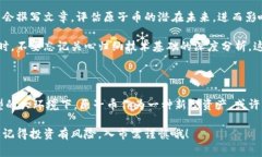 原子币（Atomic Coin）作为数