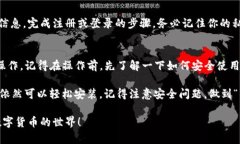 下载TP钱包（TokenPocket）在