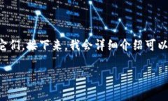 如果你在寻找Bite Beauty的产