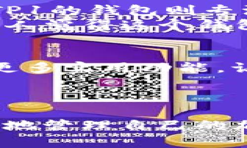  专家揭秘：TP1钱包的独家使用秘诀，助你掌握数字资产安全/ 

 guanjianciTP1钱包, 数字资产, 加密货币/ guanjianci

什么是TP1钱包？
说真的，在这个数字经济越来越发展的时代，TP1钱包无疑是一个非常重要的工具。它是一个用于存储和管理各种加密货币的数字钱包。基本上，数字钱包就像是你的“银行卡”，但它的功能不止于此。TP1钱包支持多种加密货币，确保你的资产安全、便捷地进行交易，甚至还能获得不错的收益。没错，你没有听错，许多人通过加密货币的投资而赚取了可观的利润。

TP1钱包的优势
TP1钱包并不是随随便便的产品，它有其独特的优势。首先，它的安全性很高。想象一下，你辛辛苦苦赚来的数字资产，如果没有一个安全的地方去存储，那岂不是裸身上阵？TP1钱包具备强大的加密技术，能有效保护你的资金安全。其次，它的操作界面设计友好，即使是初学者也能迅速上手。很多用户表示，TP1钱包的易用性让他们有种“哇，这么简单”的感觉。

安装和注册TP1钱包
那么，如何开始使用TP1钱包呢？首先，你需要在手机或电脑上下载TP1钱包的应用程序。点击链接，进入官网下载页面，选择适合你设备的版本。安装的过程其实也很简单，只需根据提示进行操作，几分钟后就能顺利安装完成。
接下来，是注册账号。打开TP1钱包，选择“注册”选项，输入你的邮箱地址和设置密码，确保密码复杂且易于记忆。别忘了查收邮件，点击确认链接激活账号。到此为止，你的TP1钱包就算注册成功了！当然，别忘了备份你的私钥。如果你丢失私钥，那将不可逆转，这可是钱包的“生命线”啊。

如何使用TP1钱包进行交易
一旦你成功注册并备份好私钥，接下来的步骤就是进行交易。通过TP1钱包，你可以方便地发送和接收加密货币。当你想要发送资金的时候，选择“发送”选项，输入收款方的地址和金额，检查无误后点击确认。稍等片刻，你的交易就会被处理，简单吧？
当然，接收资金同样简单。只需将你的钱包地址分享给付款方即可。在这里，值得一提的是，确保只与可信赖的人进行交易，网络上也有不少骗局。不懂的东西一定要多咨询，说真的，安全第一。

TP1钱包的隐私保护功能
TP1钱包在隐私保护方面也有独特的设计。用户的数据不会被随意收集和分享，这对许多人来说至关重要。当你在网上进行投资或存储资产时，找一个保护隐私的工具是非常必要的。TP1钱包对用户的信息进行加密，不轻易泄露，让你在使用的时候更加安心。

如何保持TP1钱包的安全性
虽然TP1钱包的安全性很高，但用户自身的安全防护同样不可忽视。首先，定期更新你的密码，避免使用简单的组合。其次，开启双重身份验证，给你的账户再加一把锁。这样一来，黑客想要入侵你的账户几乎是不可能的。
再者，定期查看交易记录，确保没有异常交易。如果发现任何可疑的活动，立即暂停账户，并联系TP1的钱包客服，他们会提供专业的支持。保持警惕、定期检查，绝对是避免损失的最佳方式。

TP1钱包与其他钱包的比较
市面上有很多数字钱包，为什么推荐使用TP1钱包呢？相比于其他钱包，TP1在用户反馈和功能上都表现得相当不错。比如说，某些钱包在操作上比较繁琐，用户体验不佳，而TP1的钱包则专注于用户友好性，让使用者感到轻松自然。
此外，在安全性上，TP1钱包也领先于某些竞争对手。它采用了更先进的加密技术，能大幅降低被攻击的风险。一些老用户甚至在论坛上热烈讨论TP1钱包的各类优点，真心让人觉得这个钱包值得尝试。

TP1钱包的未来发展
很多人都在问，TP1钱包的未来会怎样？考虑到加密货币市场的快速发展，TP1钱包也在不断更新升级，以适应更多用户的需求。例如，未来可能会支持更多种类的币种，增加更多实用功能，让使用体验提升到新高度。
而且，随着区块链技术的不断进步，TP1钱包也在积极探索新的应用场景，比如NFT（非同质化代币）等新兴领域。简而言之，TP1钱包在不断创新，未来的潜力无可限量。

总结
总的来说，TP1钱包是一个值得推荐的数字资产管理工具。它的安全性、易用性和隐私保护功能都为用户提供了一个良好的体验。掌握了以上的使用秘诀，相信你一定能更好地管理自己的加密资产。当然，记得保持警惕，切勿掉以轻心。希望大家都能找到合适的投资机会，实现财务自由！