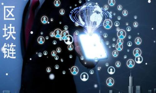 数字币（或者说加密货币）钱包地址是否会变动，这个问题其实与钱包的类型和使用方式密切相关。为了更好地给你解答，我会分开来讨论不同类型钱包的情况，以及一些相关的细节。

数字币钱包类型与地址变动

首先，我们需要明白数字币钱包的几种主要类型。主要有三种：热钱包、冷钱包，以及纸钱包。每种钱包都有其独特的特性，决定了钱包地址是否会变化。

热钱包是连接互联网的加密货币钱包，通常使用在交易所或应用程序中。就像你在淘宝上购物时，你的账户地址其实就是你的热钱包地址。由于这些钱包经常进行交易，有些热钱包设计为地址是动态的，也就是说，每次你生成新的接收地址时，都会得到一个新的地址。但其实在某些情况下，比如某些平台的设定，一个热钱包也可能使用固定的地址。

冷钱包则是在离线状态下存储加密货币的钱包，比如硬件钱包或USB设备。冷钱包的地址通常是固定的，你只需生成一次，并可以永久使用，当然，你也可以随时生成新的地址。如果你觉得某个地址使用太久了，遭到攻击，改变它是完全可以的。

纸钱包则是把公钥和私钥写在纸上的一种冷储存方式。纸钱包的地址也是固定的，当然，只要你要生成新的纸钱包，你可以随时产生新的地址。和冷钱包类似，看你的需求，选择合适的地址使用方式即可。

地址变动的原因

那么，地址变动的原因又是什么呢？简单来说，主要有几个方面：

ul
    listrong隐私性：/strong使用不同的地址可以提升你的隐私安全。每次交易使用一个新地址，你的交易活动就不容易被追踪。/li
    listrong安全性：/strong如果一个地址的私钥泄露了，继续使用这个地址就非常危险，所以建议用户更换地址。/li
    listrong多样性：/strong在某些钱包中，可以设置多种接收地址，这样可以更灵活地管理资产。/li
/ul

如何管理数字币钱包地址

那么，你该如何管理你的数字币钱包地址呢？这里有几个小技巧：

ul
    listrong保持备份：/strong无论何时生成新的钱包地址，一定要记得备份你的私钥和相关信息，避免意外丢失。/li
    listrong定期更换地址：/strong如果你担心自己的隐私，定期更换地址是一个好选择。/li
    listrong使用助记词：/strong如果你使用的是种子词（助记词）钱包，确保将这些词妥善保管，它们可以帮助你恢复钱包。/li
/ul

总结

综上所述，数字币钱包地址会不会变动，主要取决于你所使用的钱包类型和具体使用方式。热钱包一般会使用动态地址以增加隐私，而冷钱包和纸钱包则可能使用固定地址，但都可以根据需要生成新的地址来管理资产。

说真的，管理好你的数字币钱包地址，防止被追踪或者攻击，是非常重要的一件事，你懂的。给自己留一条后路，总是好的。不妨多了解一下二级钱包、代币、交易市场的一些动向，才能更好地把握住数字币的每一个机会。 

在选择钱包时，要认真评估安全性、易用性和适配性。希望本篇内容对你有所帮助！倘若你对数字币和钱包有更多疑问，欢迎随时提问，我们一起探讨！ 

数字币, 钱包地址, 加密货币/guanjianci 

“专家独家揭秘：数字币钱包地址是会变动的吗？”