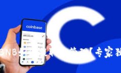 TP钱包里的BNB如何提取和管