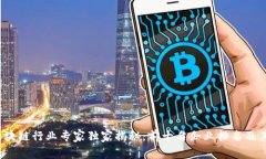 2023年区块链行业专家独家