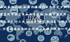 关于“u钱包”在2020年的下