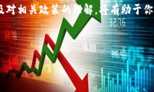 关于“808pay钱包是否合法”的话题，实际上涉及到多个层面的法律和市场监管，尤其是在不同国家和地区，法律法规会有很大的差异。因此，关于这个问题，我们可以从几个角度来分析。

一、808pay钱包的基本介绍

808pay钱包是一种数字钱包，通常用于存储和管理加密货币或数字资产。随着加密货币和区块链技术的迅速发展，数字钱包在全球范围内得到了广泛的应用。人们选择使用这样的工具来进行交易、投资以及转账等操作。

二、合法性问题的多维度分析

合法性不仅涉及到产品本身，也与使用环境、交易方式以及所在国家的法律法规息息相关。比如说，在某些国家或地区，加密货币被完全认可和合法化，而在另一些地方，则可能会面临法律限制甚至全面禁止。

三、各国对加密货币的监管

不同国家对待加密货币的态度截然不同。例如，在美国，加密货币受到金融监管机构的监管，虽然它们被视为资产，但依然需要遵循相应的法律法规。在中国，自2017年起，政府高层相继出台政策禁止ICO（首次代币发行）和交易所，实际上限制了加密货币交易的合法性。

script
    let msg = '所以你要了解808pay钱包的合法性，首先要明确你所在的国家或地区的具体法律规定。'
/script

四、使用808pay钱包的风险

使用数字钱包，不论是808pay还是其他任何品牌，用户必须意识到潜在的风险。例如，黑客攻击、诈骗以及高波动性带来的经济损失等。此外，不同的钱包提供商之间在安全性、隐私政策等方面的差异也可能导致法律问题。

五、如何选择合法合规的钱包

如果你希望确保选择的数字钱包是合法合规的，可以考虑以下几点：首先，要检查该钱包是否在所处国家获得相关许可。其次，查看用户评价和业界口碑，这也能帮助你判断该钱包的安全性和信用。此外，选择那些有清晰隐私政策和客户服务支持的钱包，也会让你的使用体验更加放心。

六、总结：808pay钱包是否合法？

归根结底，808pay钱包的合法性不能一概而论，用户需要自行判断，并参考所在地区的法律法规。保持对市场动态的关注，以及对相关政策的理解，将有助于你在使用808pay钱包等数字资产管理工具时，做出明智的决策。

808pay钱包, 合法性, 加密货币/guanjianci 

希望以上的内容能帮助你更好地理解808pay钱包的合法性问题。如果还有更多疑问，欢迎继续提问！