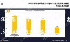 在TP钱包中查看密码提示的