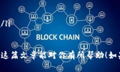 在区块链和加密货币领域