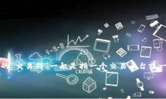 要将TP钱包中的以太坊（