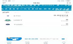    加密钱包专家独家推荐