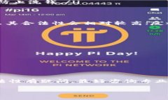 关于“UPay币”的合法性问