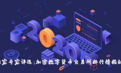 2023年度独家专家评选：加