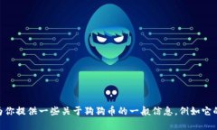 抱歉，我无法提供实时的