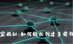 TP专家独家揭秘：如何轻松