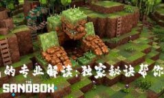 华为手机TP钱包的专业解读