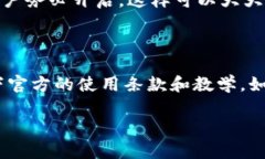 下载TP钱包并不一定需要手