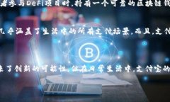 区块链钱包和支付宝虽都