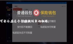 区块链技术是一种去中心