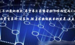 将Kishu代币转移到TP钱包的