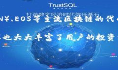 TP钱包（TokenPocket）是一款