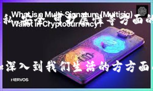 区块链技术正在快速发展，其应用和接受程度在不断提高。虽然具体的阶段可能因地区和行业而异，但一般可以将区块链的发展分为以下几个主要阶段：

1. 初期探索阶段
区块链技术的概念首次在2008年由中本聪在比特币的白皮书中提出。这个阶段主要集中在理念的探索和技术的基础构建上。在这一阶段，区块链被视为一种新颖的去中心化技术，吸引了早期的技术爱好者和投资者。

2. 早期应用阶段
2011年至2015年是区块链技术的早期应用阶段。除了比特币之外，越来越多的加密货币和区块链项目开始涌现。以太坊的诞生（2015年）标志着智能合约的引入，使区块链可以用于更广泛的应用场景。这一阶段的特点是大量的创新和实验，但也伴随着许多失败和骗局。

3. 成熟与规范阶段
从2016年开始，区块链技术逐渐进入成熟与规范的阶段。各国政府开始关注区块链的潜力，部分国家成立了专门的区块链行业协会。金融机构、企业和政府开始尝试在供应链管理、数字身份、支付系统等领域应用区块链技术。同时，ICO（首次代币发行）也在这一阶段火爆，尽管伴随而来的是监管的加强。

4. 主流接受阶段
最近几年，区块链技术进入主流接受阶段。越来越多的企业和组织认识到区块链的潜力，并开始将其应用于日常运营中。例如，许多金融机构利用区块链进行跨境支付，监管机构开始探索中央银行数字货币（CBDC）。在这一阶段，区块链不仅限于加密货币的交易，还扩展到各个行业，如医疗、能源和公共服务等。

5. 未来发展阶段
展望未来，区块链技术可能会进一步发展，或者与其他技术（如人工智能、物联网等）融合，带来更多创新的商业模式和解决方案。同时，针对隐私、安全、可扩展性等方面的挑战仍然是行业需要解决的关键问题。

总结
总体而言，区块链技术的发展正在经历从理念到应用、再到主流接受的过程。随着技术的逐步成熟和各界的不断探索，未来的区块链将会更加深入到我们生活的方方面面。我们可以期待在不久的将来，区块链会带来更多的惊喜与变革。