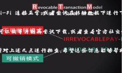 苹果设备的用户可能会遇