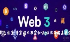 美国数字钱包法案：专家