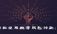 专家教你如何轻松使用数