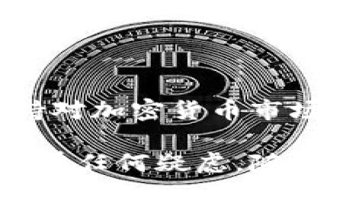 创建 TP 钱包的步骤相对简单，以下是一个详细的指南，包括每一步可能需要注意的事项。

1. 下载 TP 钱包
首先，你需要在你的手机或电脑上下载 TP 钱包应用。TP 钱包支持 iOS 和 Android 操作系统，因此你可以在手机的应用商店中搜索“TP 钱包”并下载安装。

2. 安装并打开应用
安装完成后，打开 TP 钱包应用。进入应用后，你会看到一个欢迎页面，通常会提供一些关于钱包功能的介绍。

3. 创建新钱包
在欢迎页面上，选择“创建新钱包”选项。这时系统可能会要求你设置一个安全密码。这个密码将用于保护你的钱包，因此请确保它足够复杂且易于记忆。

4. 备份助记词
创建钱包时，应用会提供一组助记词（通常是12或24个单词）。这些助记词是你恢复钱包的重要凭证，非常关键！请务必将其妥善保存，可以选择书写在纸上并放在安全的地方，或者使用密码管理器进行保存。切记不要把助记词泄露给他人！

5. 验证助记词
为了确保你已正确备份助记词，TP 钱包会要求你按照顺序回顾这些助记词。请认真核对，确保你能够准确无误地输入它们。这一步是很重要的，确保在遇到问题时你可以顺利恢复钱包！

6. 设置钱包信息
完成助记词验证后，系统会提示你设置钱包的一些基本信息，例如钱包名称等。依据自己的需求设定，让账户更加个性化，但这一步不是必须的。

7. 了解钱包界面
完成以上步骤后，你将进入 TP 钱包的主界面。在这里，你可以看到你的账户余额、交易记录、发送和接收加密货币的选项等。花一些时间熟悉这些功能，了解如何进行转账和接受转账。

8. 进行首次转账
在熟悉了钱包的功能后，你可能会想要尝试进行几笔较小的转账，以练习使用钱包。在进行转账时，请记得仔细核对收款地址，确保没有输入错误。

9. 安全注意事项
为了保护你的钱包和资产，以下是一些安全提示：
ul
    li定期更新你的钱包应用，以确保拥有最新的安全补丁。/li
    li切勿将密码和助记词存储在同一地方。/li
    li考虑使用硬件钱包，以提高资产的安全性，特别是如果你持有大量加密货币。/li
    li开启两步验证（如果有提供），增加额外的安全层。/li
/ul

10. 定期备份
定期备份你的钱包数据和助记词，确保能够随时恢复。在更换设备或进行系统更新时，尤其要注意这一点。

11. 参与社区和学习
最后，不妨参与 TP 钱包的社区，了解更多关于使用钱包的技巧和经验。跟随一些相关的社交媒体账号，加入论坛，保持对加密货币市场的了解。

以上就是创建 TP 钱包的步骤。说真的，虽然整个过程看起来简单，但在使用过程中需要特别注意安全和隐私。如果你有任何疑虑，随时可以查阅 TP 钱包的官方文档或者在线社区，获取更多帮助和支持。希望这个指南能帮助你顺利开展加密货币之旅！