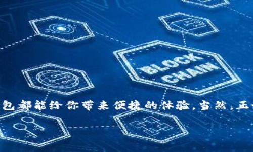   终极揭秘：专家教你如何安全地使用TP钱包存储以太坊！ / 
 guanjianci TP钱包,以太坊,加密货币 /guanjianci 

什么是TP钱包？
说真的，随着区块链技术的迅猛发展，越来越多的人开始接触到加密货币。尤其是以太坊，这种现代数字货币，不仅仅是一种投资方式，更是进入去中心化应用（DApp）的“金钥匙”。那么，TP钱包就成了一个不可忽视的角色。它是一款专注于以太坊及其代币的数字钱包，用户可以方便快捷地存储、接收和转账以太坊。简单来说，你可以把TP钱包看做是你的“数字银行”。

TP钱包的特点
首先，TP钱包的界面设计非常友好，即使你是一个初学者也能毫不费力地上手。它支持多种语言，让来自不同国家的用户都能轻松使用。更重要的是，TP钱包是一个非托管钱包，这意味着你完全掌握自己的私钥，安全性大大提高。你不必担心第三方会控制你的资产——就像你自己保管现金一样安全。

为什么要选择TP钱包储存以太坊？
如果你还是在犹豫，不知道选择什么钱包储存你的以太坊，下面几个理由可能会让你改变主意。
ul
    listrong高安全性：/strongTP钱包采用了多重加密技术，确保你的数字资产不被盗取。/li
    listrong用户友好：/strong界面简洁，操作简单，即使是不懂技术的小白也能轻松操作。/li
    listrong支持多种代币：/strong除了以太坊，TP钱包还支持多种基于以太坊的代币，让你的资产管理更方便。/li
    listrong随时随地：/strong只要你的手机在手，随时随地都能轻松管理你的以太坊！/li
/ul

如何创建TP钱包？
好了，接下来我们进入正题，如何创建你自己的TP钱包以存储以太坊呢？这个过程相对简单，跟着我来，一步步走。

第一步，下载TP钱包应用。你可以在App Store或Google Play上搜索“TP钱包”，找到后直接下载。说真的，下载的过程就像其他应用一样，几分钟即可完成。

第二步，打开TP钱包，选择“创建新钱包”。系统会提示你创建一个安全密码，这个密码非常重要哦，记得务必保管好。

第三步，会生成一串助记词。这个助记词就相当于你的“私钥”，它可以用来恢复你的钱包。因此，务必将其妥善保存，不要让任何人看到！

如何向TP钱包充值以太坊？
钱包创建完成后，接下来就是如何向你的TP钱包充值以太坊。如果你有其他地方的以太坊，比如交易所，你可以通过转账的方式将其搬到你的TP钱包。

首先，在TP钱包的主界面找到“充值”选项，点击进入。系统会生成一个以太坊地址，把这个地址复制下来，接着打开你所在的交易所账户，找到提现或转账的选项，将这个地址粘贴进去，随后输入你想转的数量，确认即可。

完成转账后，稍等片刻，在TP钱包中你应该能看到已充值的以太坊。记住，转账每次可能需要一点时间，耐心等待吧！

如何使用TP钱包进行交易？
当你已经在TP钱包中拥有以太坊后，下一步就是如何进行交易，是否感觉有点小紧张？别担心，我来教你。

进入TP钱包后，在主界面选择“转账”选项，输入接收方的以太坊地址，接着输入你想转账的数量，最后确认转账信息。你会看到一个小小的矿工费用提示，这是为了确保交易能够尽快被矿工确认。

确认无误后，点击“发送”，就可以愉快地进行交易了。同时，你也可以查看你的交易记录，了解每一笔交易的详细信息。

TP钱包的安全使用秘诀
虽然TP钱包在安全性上已经做得相当不错，但为了让你的数字资产更加安全，我还是有一些小秘诀想和你分享。

ul
    listrong定期备份：/strong定期备份你的助记词和钱包文件，保存在安全的地方，不要仅仅依赖于应用本身。/li
    listrong启用双重认证：/strong如果TP钱包支持双重认证功能，务必开启，给你的账户增加一道安全屏障。/li
    listrong警惕钓鱼网站：/strong在网络上，钓鱼攻击层出不穷，永远不要随便点击不明链接，并且确保官方渠道获取信息。/li
    listrong保持软件更新：/strong定期更新你的TP钱包应用，确保你使用的软件版本是最新的，避免安全漏洞。/li
/ul

总结
总体来看，TP钱包是一个极具潜力的安全存储以太坊的选择。通过上述的步骤，你便可以轻松上手，开始你的加密货币之旅。无论是出入金操作，还是安全管理，TP钱包都能给你带来便捷的体验。当然，正如任何投资一样，参与加密货币市场也有风险，务必保持谨慎，量入为出，赚钱的同时也要保护好自己的资产。

希望这篇文章能对你有所帮助！如果你有其他关于TP钱包或以太坊的问题，随时欢迎来问我哦~