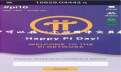 TP钱包（TokenPocket）是一款