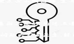 在使用TP钱包（Trust Walle